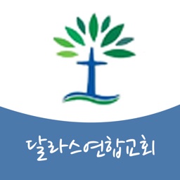 달라스연합교회