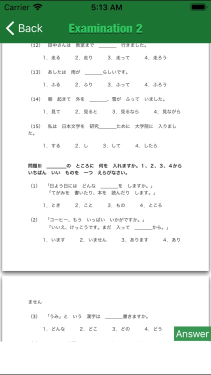 JLPT screenshot-4
