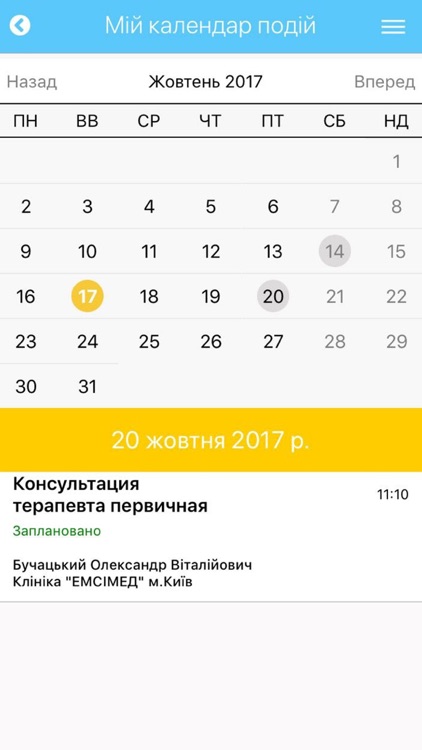 Мій МедКабінет screenshot-4