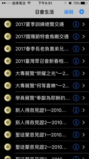 《召會生活》影音APP(圖2)-速報App