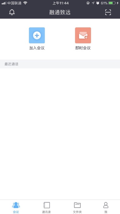 融云通 screenshot 3