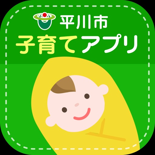 平川市子育てアプリ