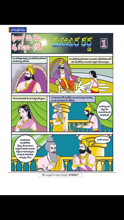 Andhra Bhoomi Weekly