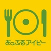 あっぷぐりむグループ「あっぷるapp」