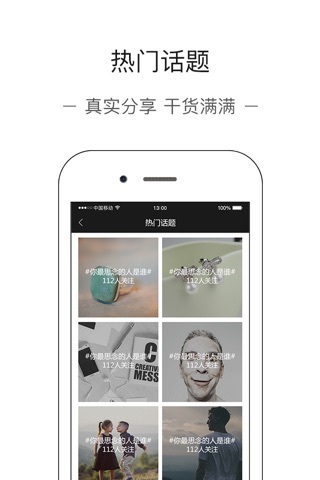 爱约宝-珠宝时尚社交平台 screenshot 4