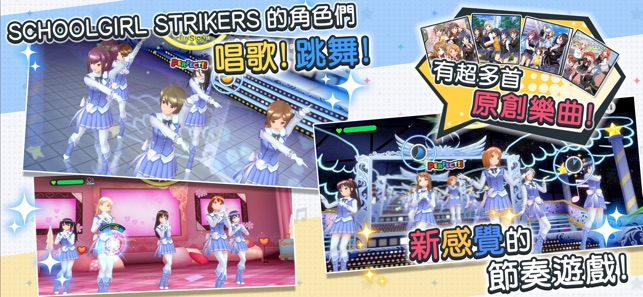 SCHOOLGIRL STRIKERS　～光輝旋律～(圖2)-速報App