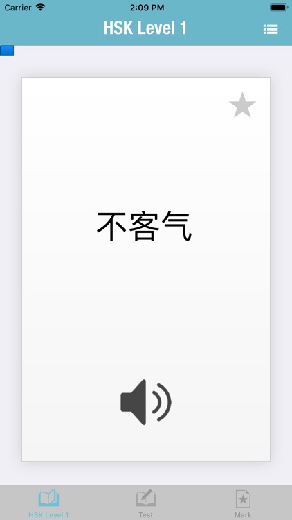 HSK Flashcards - 汉语水平考试词汇表