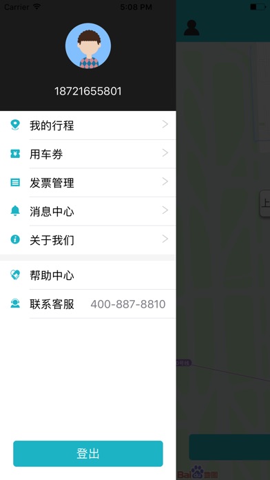 任行约车乘客端 screenshot 4