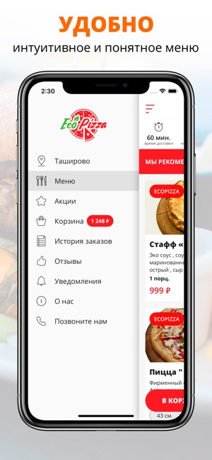 EcoPizza | Наро-Фоминск(圖2)-速報App