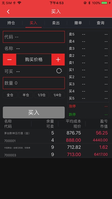 锦绣前程 screenshot 3