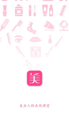 Game screenshot 美课堂 mod apk