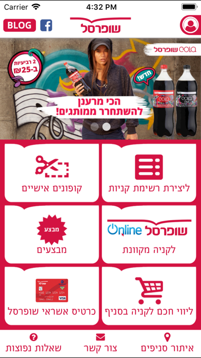 שופרסל By Shufersal Ltd Ios United States Searchman App Data