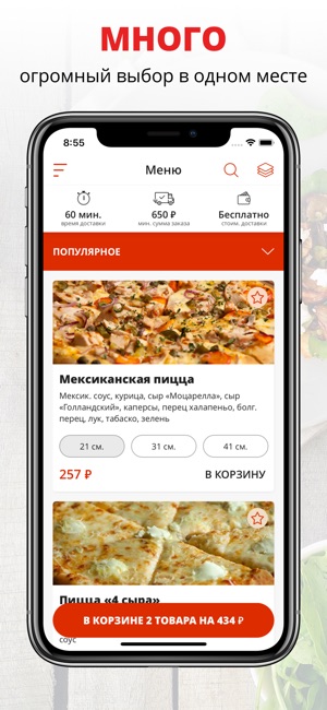 HolaPizza | Краснодар(圖1)-速報App