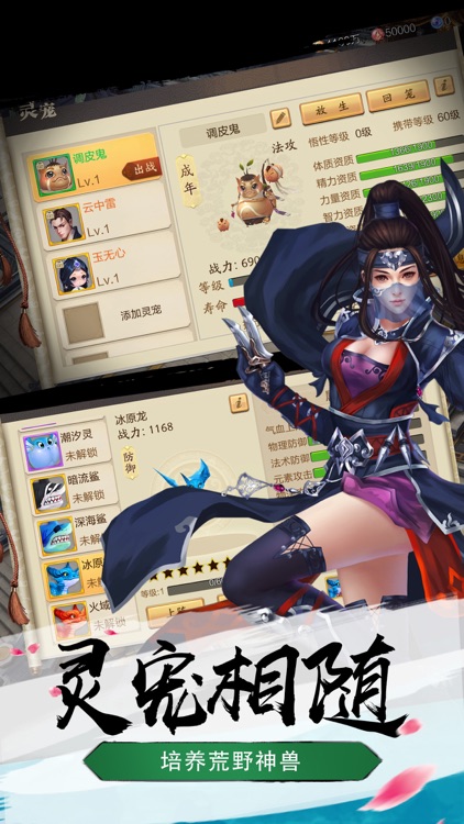 武侠·江湖情缘-修仙手游3D仙侠世界动作游戏 screenshot-3