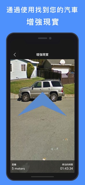 找我的車 - 汽車定位器(圖1)-速報App
