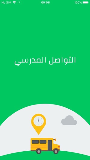 School In Touch | تواصل مدرسي(圖1)-速報App