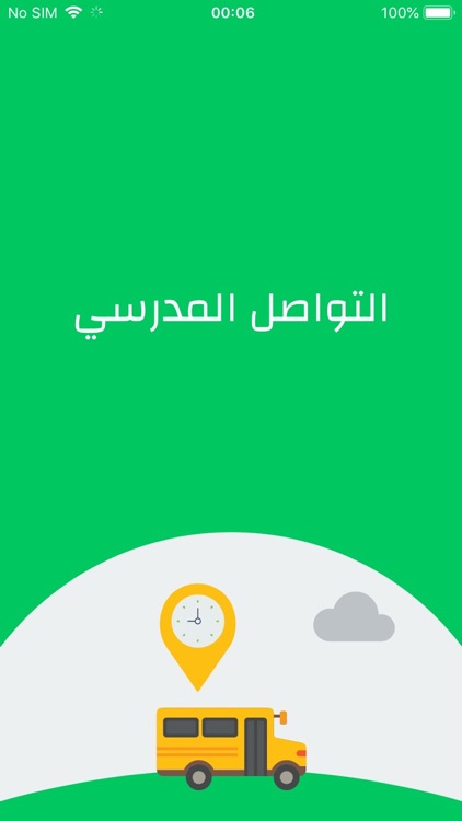 School In Touch | تواصل مدرسي