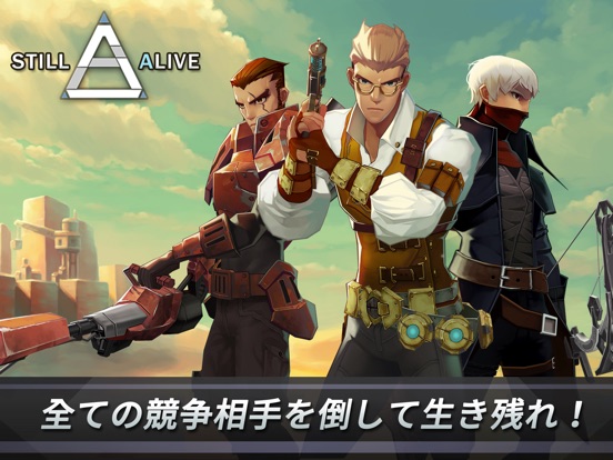 Still Alive : Action PvPのおすすめ画像1