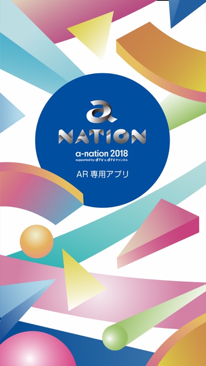 a-nation 2018 AR 専用アプリ