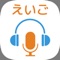 App Store子供向け英語アプリ ランキングNo