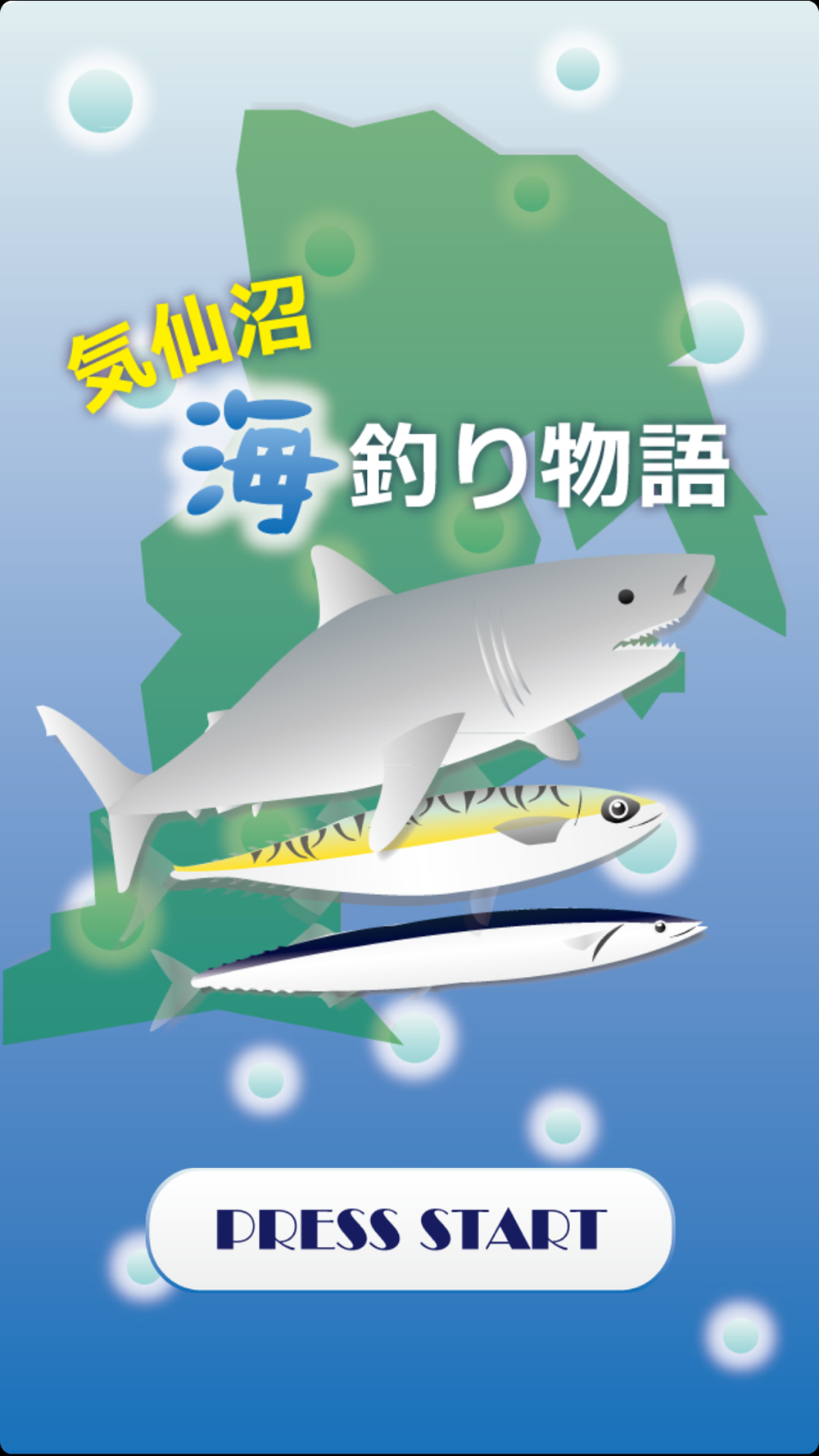 気仙沼海釣り物語 Free Download App For Iphone Steprimo Com