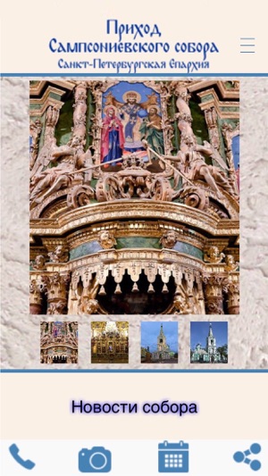 Sampsony Cathedral(圖4)-速報App