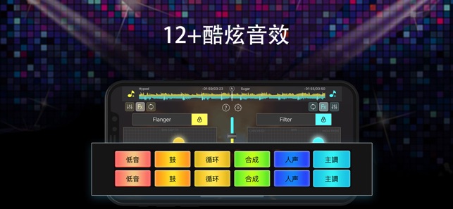 DJ打碟專業版-音樂混音器 串燒制作(圖3)-速報App