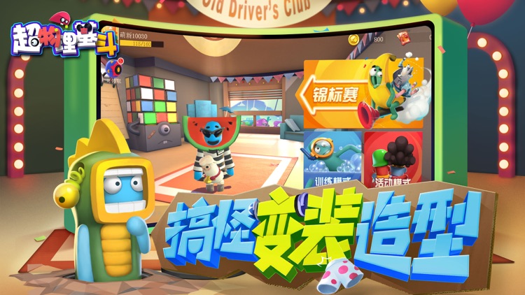 超物理基斗 screenshot-3