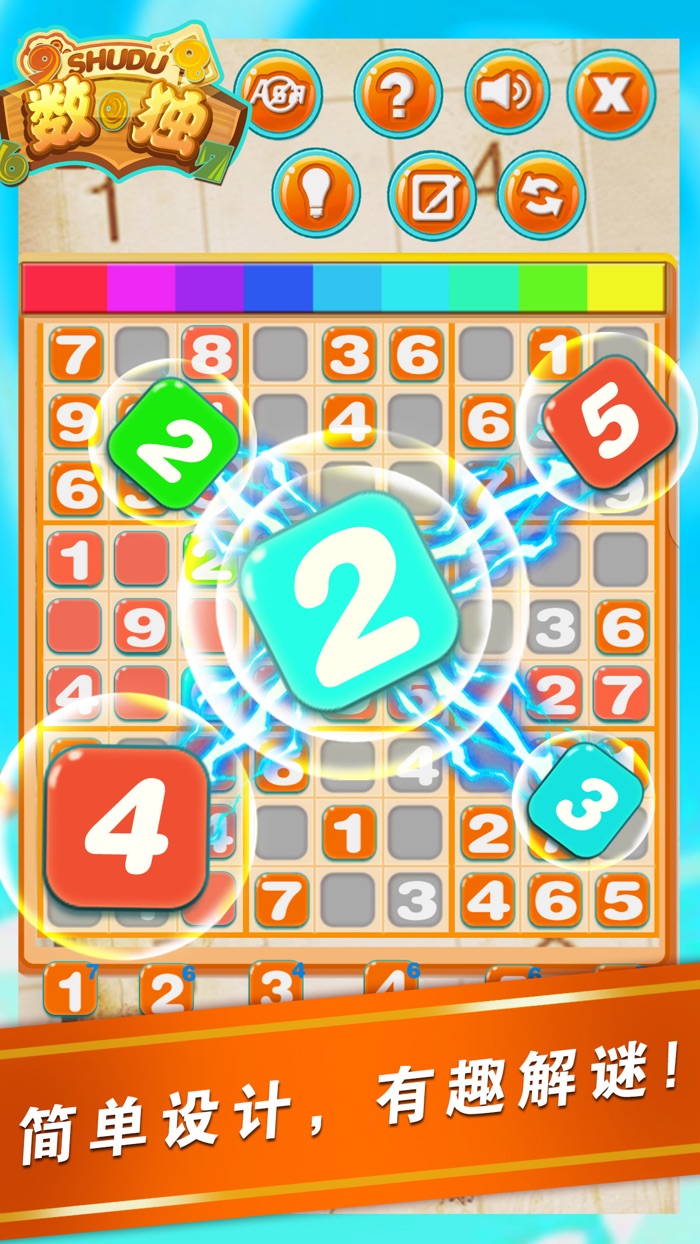 单机游戏 - 经典数独游戏