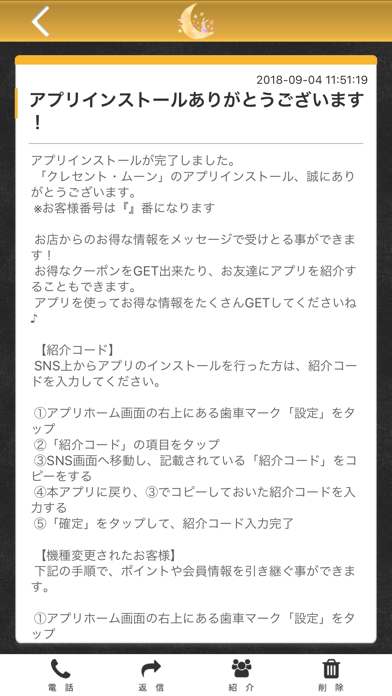 クレセント・ムーン screenshot 2