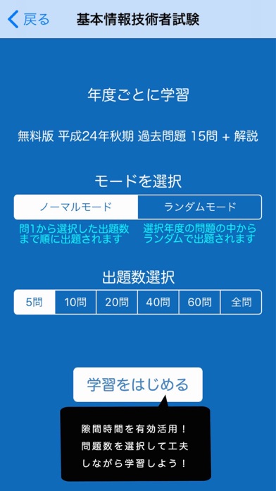 基本情報技術者 過去問題 午前FEのおすすめ画像3