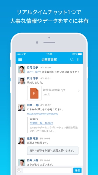 Tocaro-社内の強みが見えるコミュニケーションを一瞬でのスクリーンショット1 Tocaro-社内の強みが見えるコミュニケーションを一瞬でのスクリーンショット1