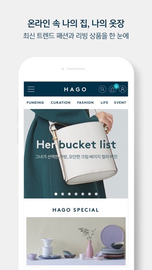 HAGO - 패션 & 라이프 셀렉샵(圖2)-速報App