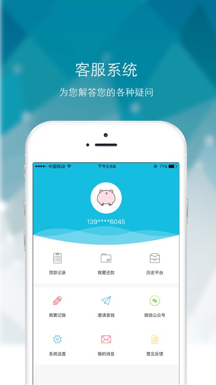 微融-贷款借钱神器