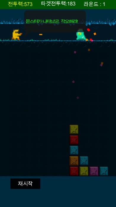 팝스타 파이터즈:퍼즐행성 screenshot 3