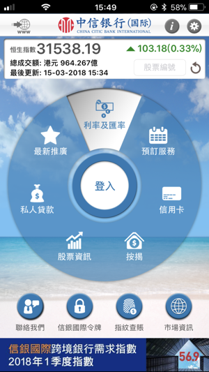 CITICmobile CITIC流動理財(圖2)-速報App