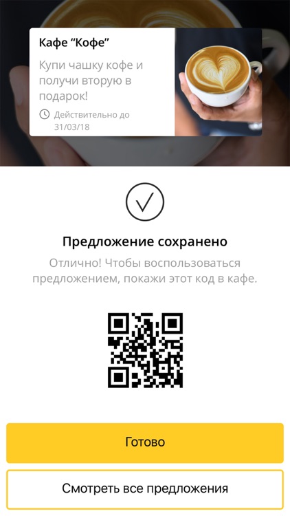 VEON Россия screenshot-4