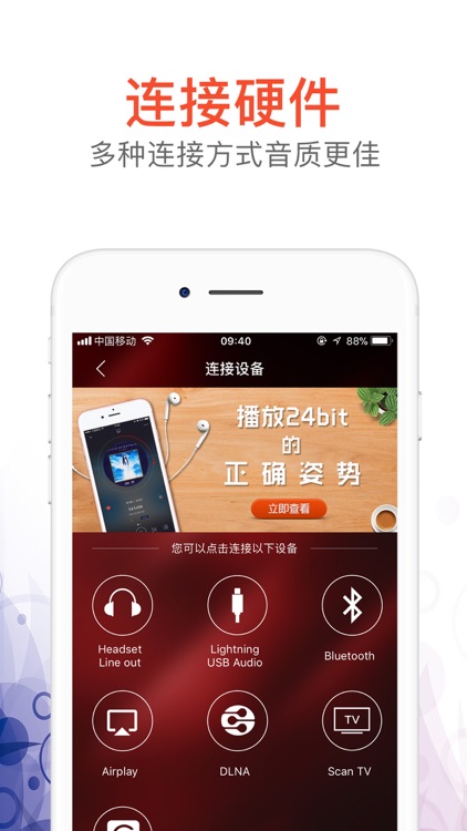 HiFi音乐pro - 声历其境 screenshot-6