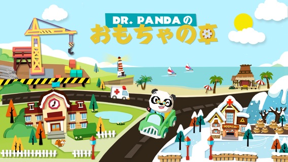 Dr. Pandaのおもちゃの車 (2014)のおすすめ画像1