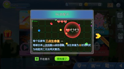 蛇蛇竞技场 screenshot 2