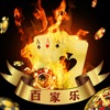 Fire Baccarat - Classic Poker