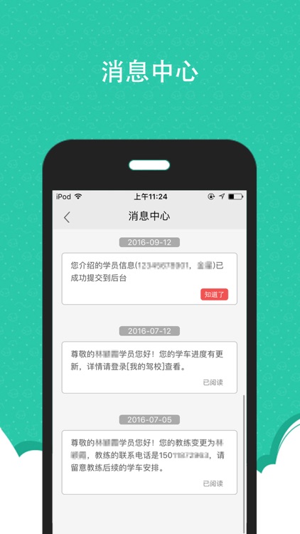 云惠学车 screenshot-3