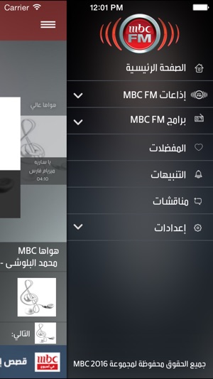 MBC FM(圖4)-速報App