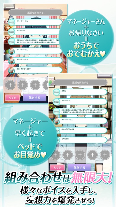 こえかつ screenshot 3