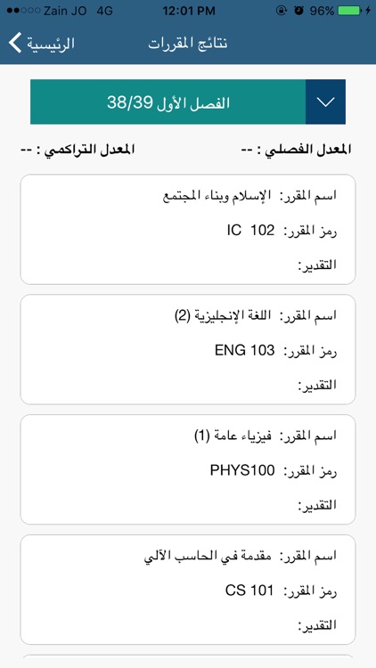 جامعة القصيم - خدمات الطالب screenshot-3