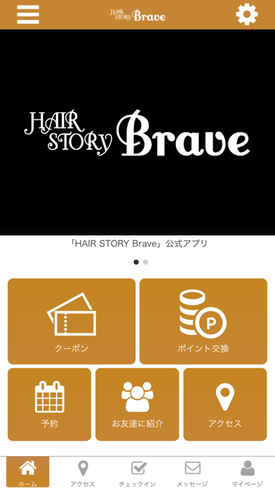 HAIR STORY Brave screenshot 2
