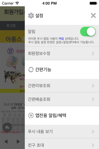 아롱스패밀리 - arongsfamily screenshot 3