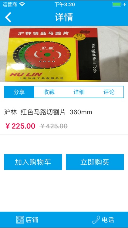 工具批发网