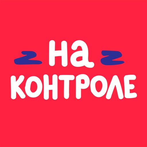 Вопросик на контроле icon