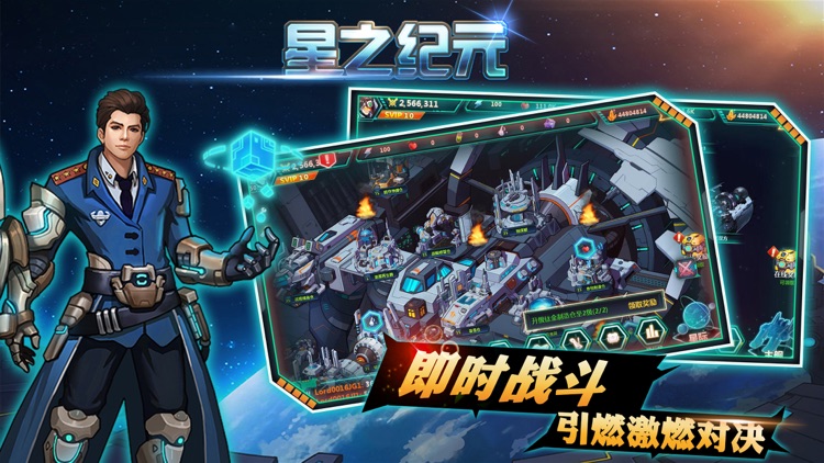星之纪元「slg策略游戏」浩瀚星际争霸宇宙 screenshot-7
